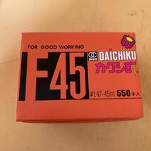 100円〜★在庫ラスト未使用★DAICHIKU カクシ釘 F45 φ1.47-45mm 550本入 仮止 本止 2役 くぎ クギ 大築 ダイチク 隠し釘_画像1