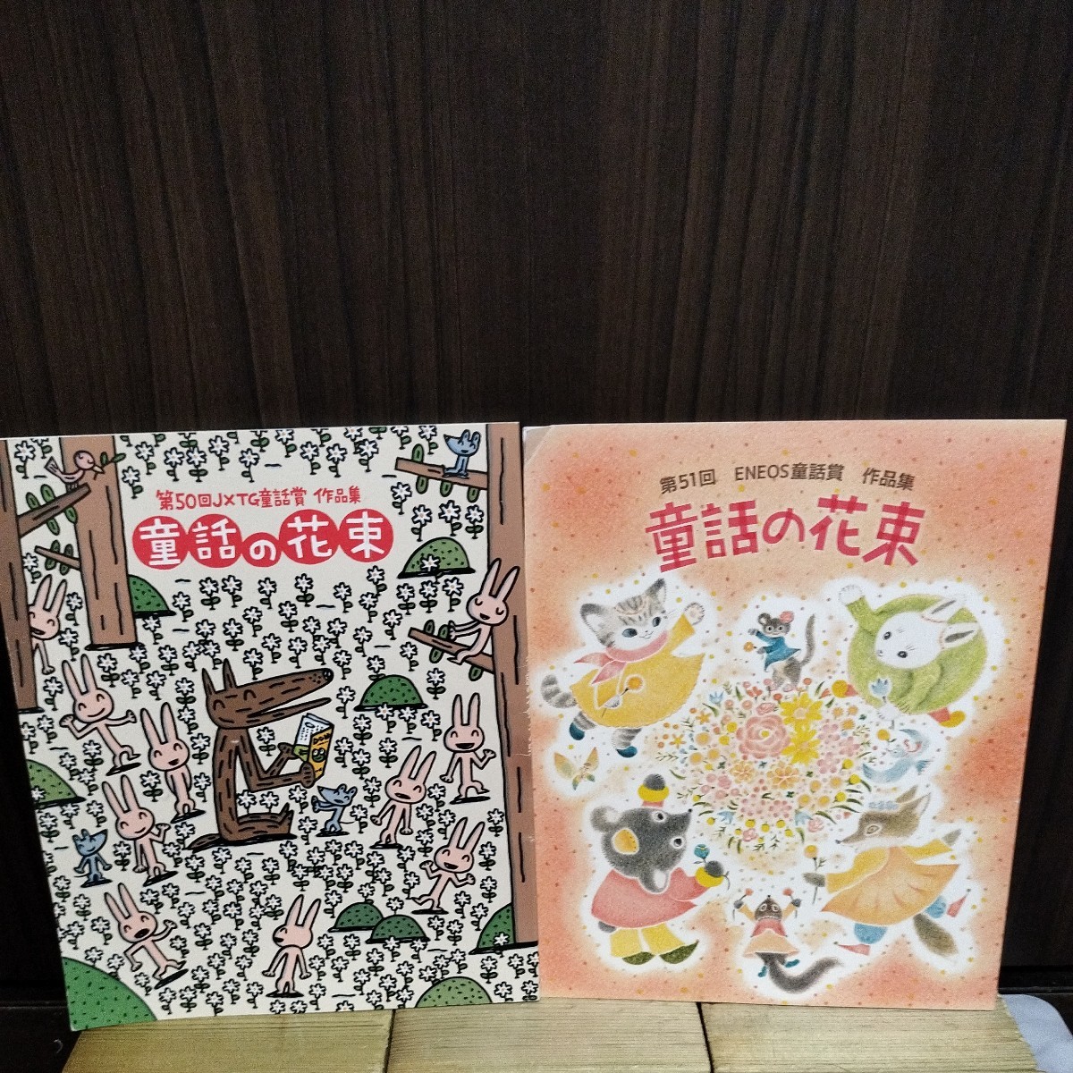 2025年最新】Yahoo!オークション -童話の花束(本、雑誌)の中古品 2025年最新】Yahoo!オークション -童話の花束(本、雑誌)の中古品