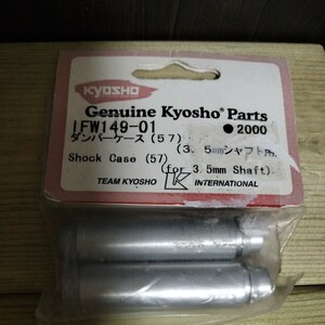 送料込み 京商 ダンパーケース(57) 3.5mmシャフト IFW149-01 KYOSHO