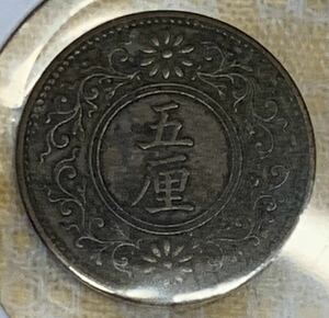 ●【未開封】古銭　五厘青銅貨　大正八年　コインケース入り、5厘　大正8年　大日本　五厘貨幣