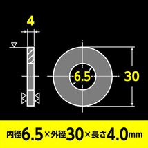 ステンレス 平ワッシャー 内径6.5mm x 外径30mm x 厚さ4.0mm 2個入 丸座金 M6 インチ 1/4 兼用_画像3