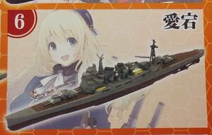 F-Toys 1/2000 Kan Colle Model 艦これ モデル２ ⑥ 重巡 愛宕 （アタゴ）フルハル