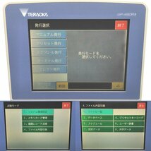 ☆寺岡/TERAOKA ラベルプリンター GP-460RⅡ 【ジャンク品】（部品取り）_画像9