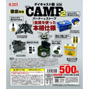 匿名配送　ダイキャスト製！THE CAMP バーナー＆ストーブ2　全5種セット　ガチャガチャ　フルコンプ　即決