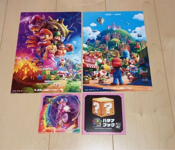 マリオブラザーズムービー はてなブックとフライヤー ピーチ