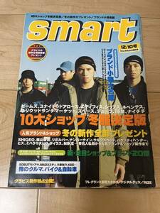 Smart 2001 12/10 No120 ネペンテス ナンバーナイン RIZE