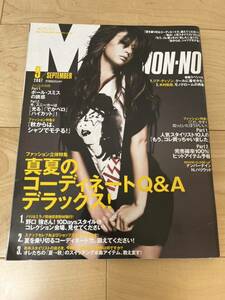  men's non no2007 year 9 month N Hollywood Number Nine Noguchi a little over ko-tine-to Kimura Takuya li Adi zon Fujiwara hirosi