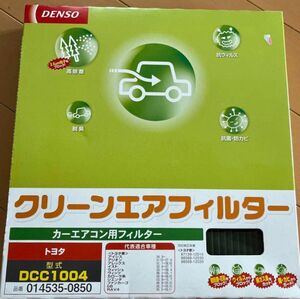 【送料込み】DENSO デンソー クリーンエアフィルター エアコンフィルター×1個 DCC1004 値下げ交渉不可