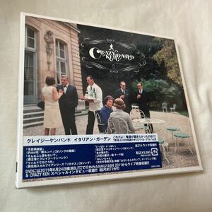 クレイジーケンバンド/ITALIAN GARDEN イタリアン・ガーデン 初回限定盤 CD＋DVD