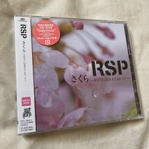 RSP/さくら～あなたに会えてよかった～　初回生産限定盤　CD＋DVD_画像1