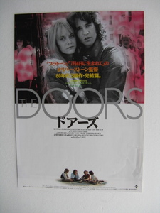 オリバー・ストーン監督/映画チラシ「ドアーズ/THE DOORS」パル・キルマー/メグ・ライアン/1991年/Ｂ5　　管210069