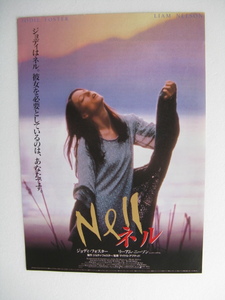 ジョディ・フォスター/映画チラシ「ネル/Nell」リーアム・ニーソン/1998年/Ｂ5　　管210102