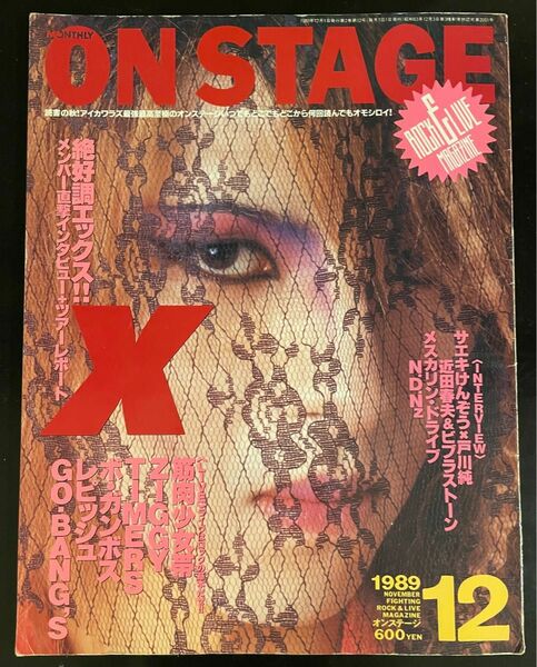 ON STAGE オンステージ　12月号　1989年12月1日発行