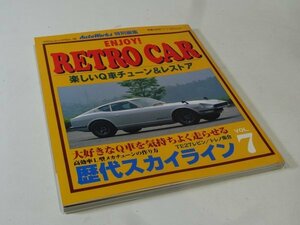 RETORO CAR　レトロカー　Vol.7　M220540