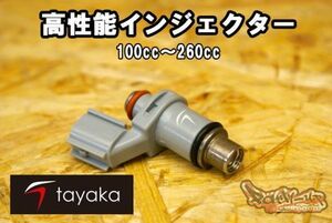 TAYAKA 多孔高性能インジェクター[マジェスティS/SMAX/NMAX] 噴射容量100cc～260cc 2LD 1DK 2DS2 100cc～145ccまで5ccは刻みでラインナップ