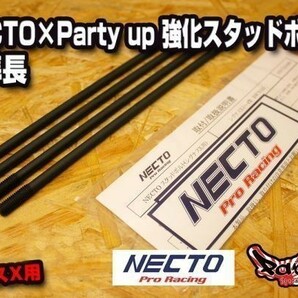 [NECTO × Party up 強化スタッドボルト 標準長 ]シグナスX・BWS125各車 国産 超高品質 SE12J SE44J SE465 SEA5J 純正クランク用の画像1