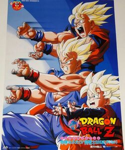 ドラゴンボールZ 1994年 映画ポスター 鳥山明