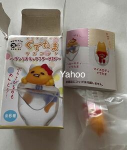 マイメロディ/My Melody/マイメロ/サンリオキャラクターMIX プティットシリーズ ぐでたま/新品/フチ/マスコット/gudetama フィギュア