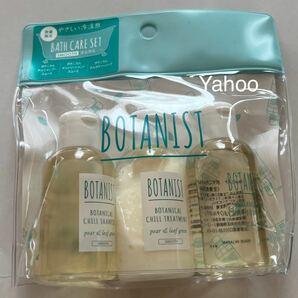 ボタニカルバスケアセット/スムース/BOTANIST ボタニスト/旅行/トラベル用品/新品/3点セット/BOTANICAL CARE SET シャンプー 数量限定の画像1