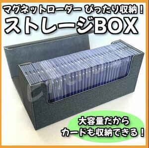 マグネットローダー 収納 ケース 35pt ストレージボックス トレカ 大容量 スリーブ BOX スリーブ カードケース 収納箱 ポケカ 遊戯王