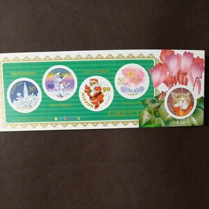 【旧料金】シール切手　50円　グリーティング　平成19.11