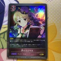 シャドウバース エボルヴ アイドルマスター シンデレラガールズ 夢のささやき GRカード CP02-075 2023_画像1