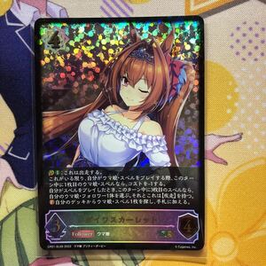 シャドウバース エボルヴ ウマ娘 ダイワスカーレット スーパーレジェンド SLカード CP01-SL09 2022