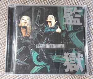 ♪THE STAR CLUB ザ・スタークラブ【監獄からの伝言】CD♪VICL-276