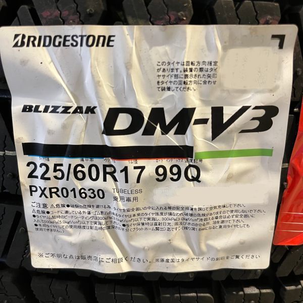 DMV3の値段と価格推移は？｜件の売買データからDMV3の価値がわかる