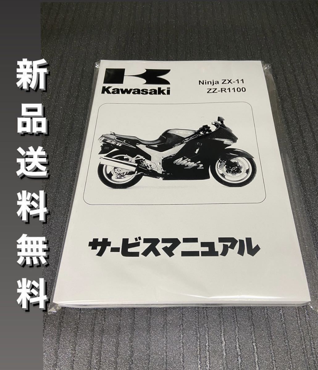 送料無料 2005-2006 Ninja ZX-6R 海外モデル 日本語 サービス 