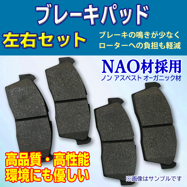 年最新Yahoo!オークション  ジューク ブレーキパッドの中古品