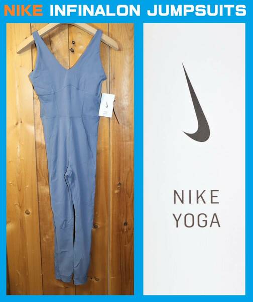 送料無料 【未使用】 NIKE ★ YOGA インフィナロン ジャンプスーツ (Sサイズ) ★ ナイキ ヨガ CJ5273-491 税込定価1万2100円 ストレッチ