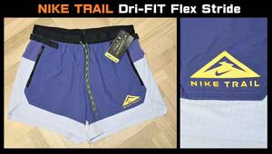 送料無料 即決 【未使用】 NIKE ★ TRAIL SHORTS (Lサイズ) ★ ナイキ トレイル ランニングショーツ パンツ CZ9053-057 税込定価7700円