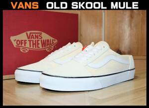 送料無料 即決【未使用】 VANS ★ USA企画 OLD SKOOL MULE (US7/25cm) ★ バンズ オールドスクール ミュール サンダル クロッグ