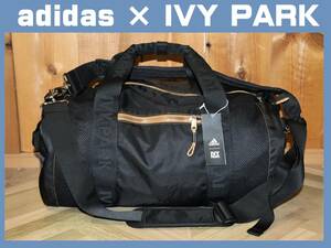 送料無料 特価即決【未使用】 adidas × IVY PARK ★ 2WAYダッフルバッグ ★ アディダス ビヨンセ リュック 税込定価1万9800円 品番H09191