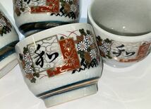 ■レトロ 昭和■ 【九谷 湯のみ 4客揃え 湯飲み】 貫入陶器_画像3