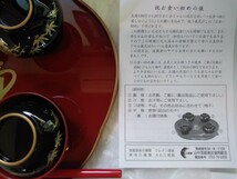 ■赤ちゃん【お食い初め膳】山中漆器■ １回使用 美品_画像7