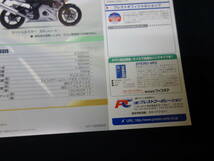 【￥500 即決】ヤマハ YZF-R6/R6-SP 専用 カタログ / 2004年モデル / 逆車【当時もの】_画像4