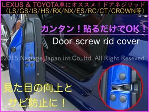 CROWNクロスオーバー35系 _ネジリッドカバー4ドア分12個(ABS製)◆TZSH35_AZSH35 RS Advanced CROSSOVER_18.20.21.22系全OK 全車装着OK