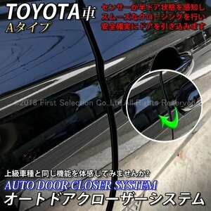 新型CROWNクロスオーバー専用_ CROSSOVER 2ドア分◆オートドアクローザー_適合型式 TZSH35 AZSH35 eラッチ装着車両OK品_販売中！RX RZ NX等