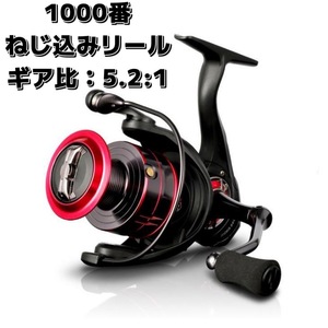 FR-404【送料無料】フィッシング リール スピニングリール ねじ込み式 1000番 5+1 釣り ギア比5.2：1 最大ドラグ力6KG 釣り具 釣り用品