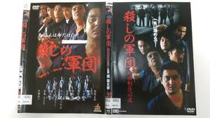 Y9 04164 殺しの軍団 関西制圧への道 全2枚セット 鴈龍太郎 DVD 送料無料 レンタル専用 ジャケットに折れ