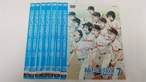 Y9 04221 おおきく振りかぶって ～夏の大会編～ 全7巻 代永翼 DVD 送料無料 レンタル専用 ジャケットにスレ