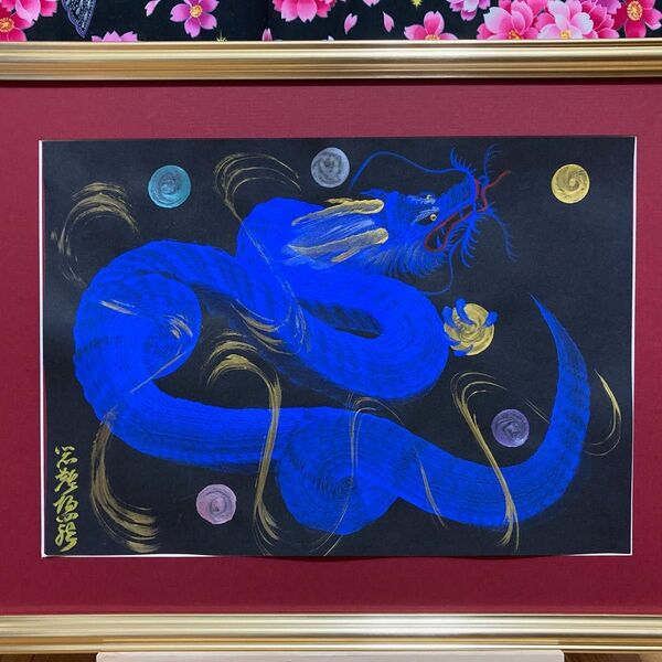 一筆龍 月昇青龍 龍神 開運 縁起物 厄除け
