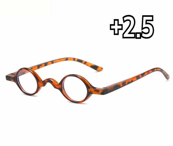 +２.5 老眼鏡 おしゃれ レトロ 丸型 男女兼用 豹柄 シニアグラス リーディンググラス 軽量