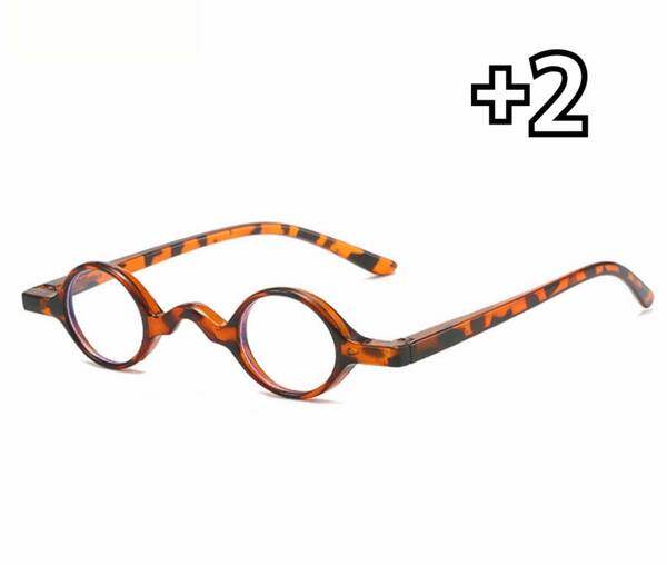 +2 老眼鏡 おしゃれ レトロ 丸型 男女兼用 豹柄 シニアグラス リーディンググラス 軽量