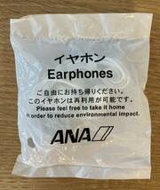 【非売品】ANA 全日空 イヤフォン【新品】アメニティ 音楽 生活 飛行機 乗り物 航空機【未開封品】レア_画像1