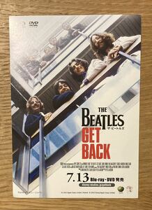 【新品】The Beatles GET BACK ステッカー【非売品】ザ・ビートルズ 洋楽 ジョンレノン 映画 ポールマッカートニー 未使用 配布終了品 レア