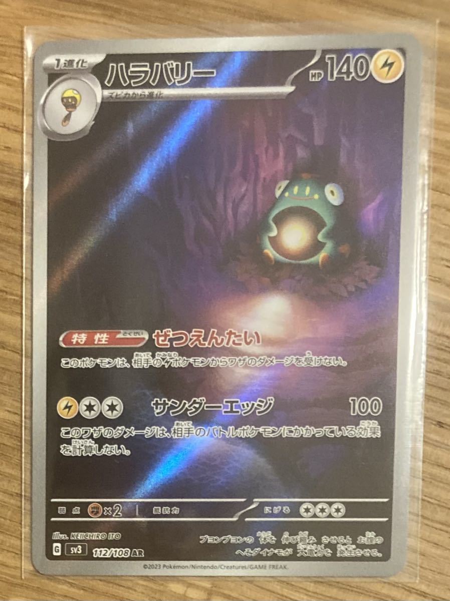 JChere雅虎拍卖代购:未使用品 ポケモンカードゲーム 黒炎の支配者