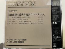 ブルックナー　交響曲第4番ロマンティック　クーベリック指揮　バイエルン放送交響楽団_画像2